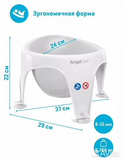 Стульчик для купания angelcare