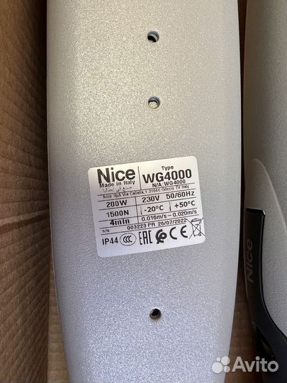 Автоматика для распашных ворот Nice wingo4