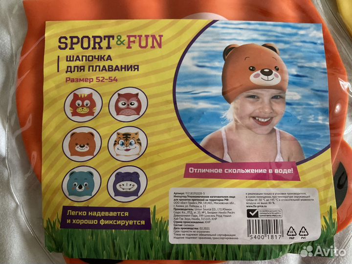 Шапочки для бассейна 46