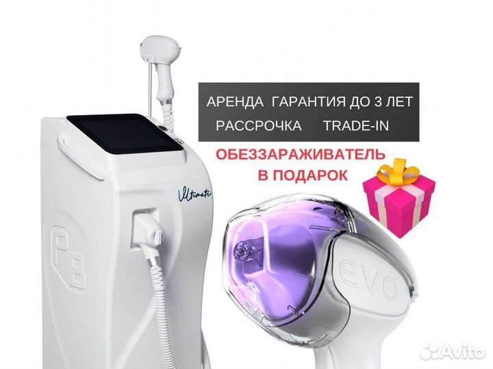 Диодный лазер Ultimate LDU-1021