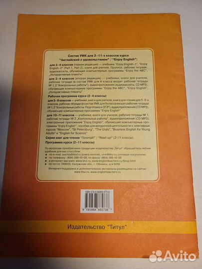 Рабочая тетрадь по английскому 4 класс