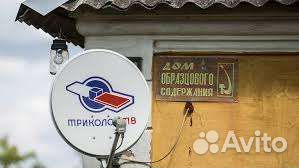 Спутниковое тв +Интернет 202