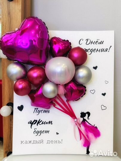 Воздушная открытка шарики