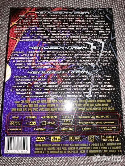 David Gilmour-1978/84, 2 CD EMI 0946 3 70843 2 8/8