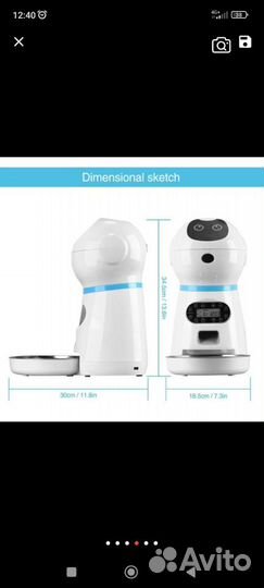 Умная автоматическая кормушка для животных