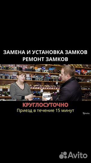 Вскрытие, замена и ремонт замков, вскрытие авто