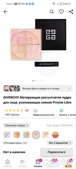 Givenchy пудра