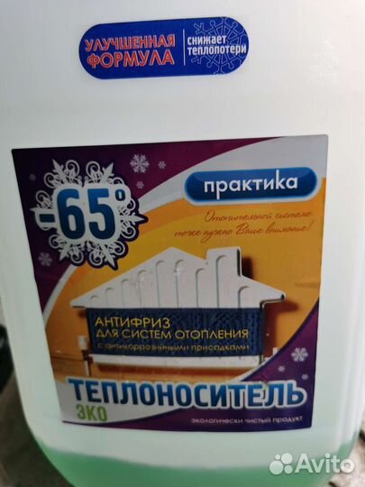 Антифриз для систем отопления