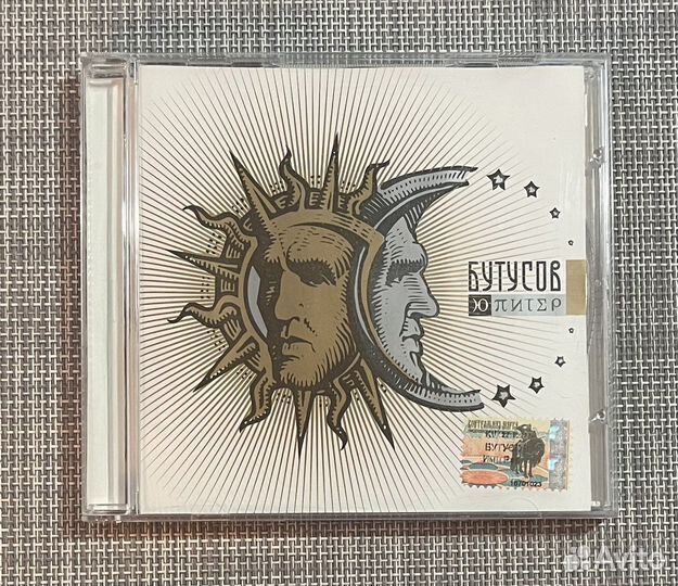 Бутусов & Ю-Питер - Имя Рек CD Rus