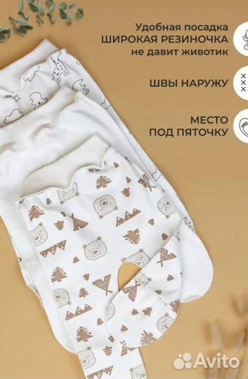 Ползунки и распашонки 56-62