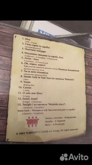 Хор Турецкого представляет