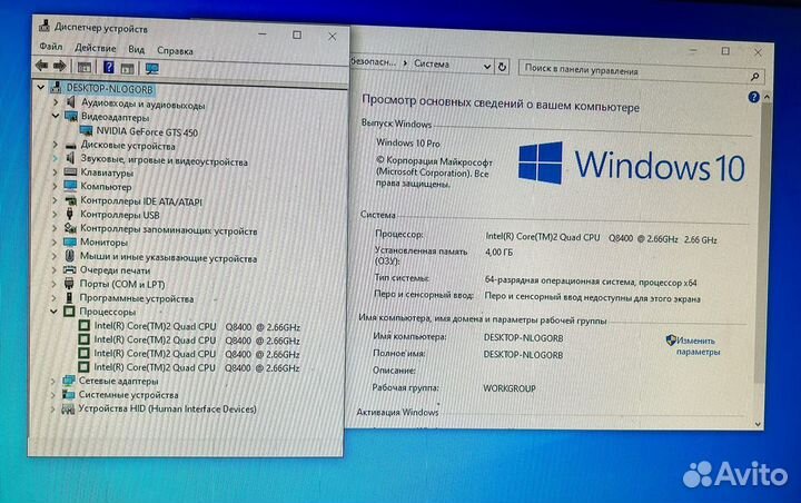 Игровой компьютер Intel Core 2Quad Q8400 (2,6 GHz)