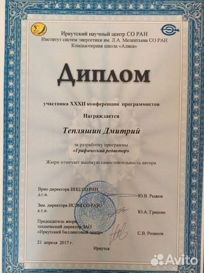 Репетитор по информатике Егэ, Огэ