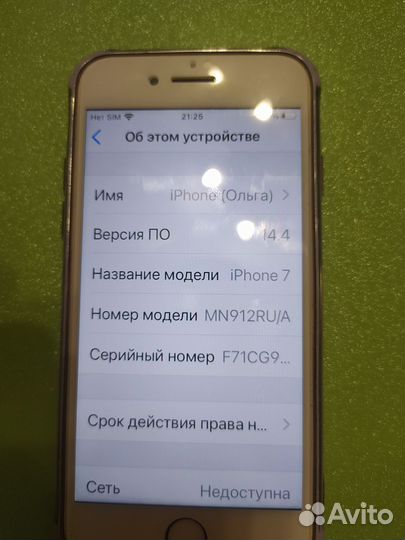 iPhone 7, 32 ГБ
