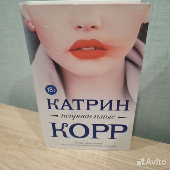 Лина Мур. 4 книги +Катрин Корр в подарок