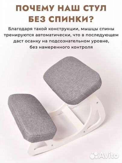 Балансирующий коленный стул (для взрослых и детей)