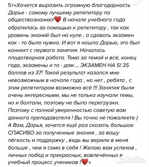 Репетитор по обществознанию