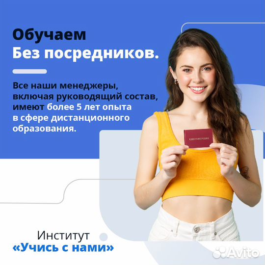 Дистанционное обучение. Дипломы. Удостоверения