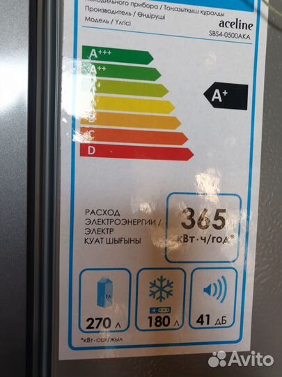 Холодильник Side by Side Aceline SBS4-0500AKA