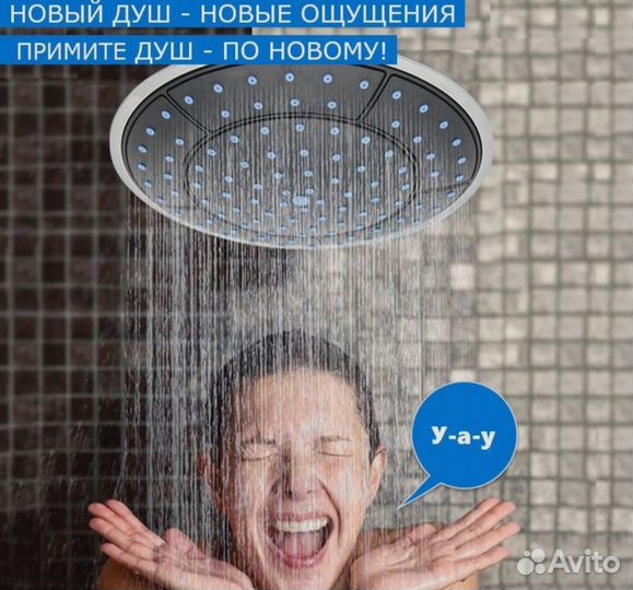 Лейка для душа 