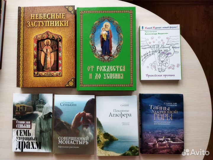 Православная литература