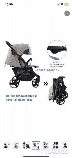 Прогулочная коляска babalo future