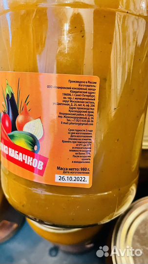 Кабачковая икра