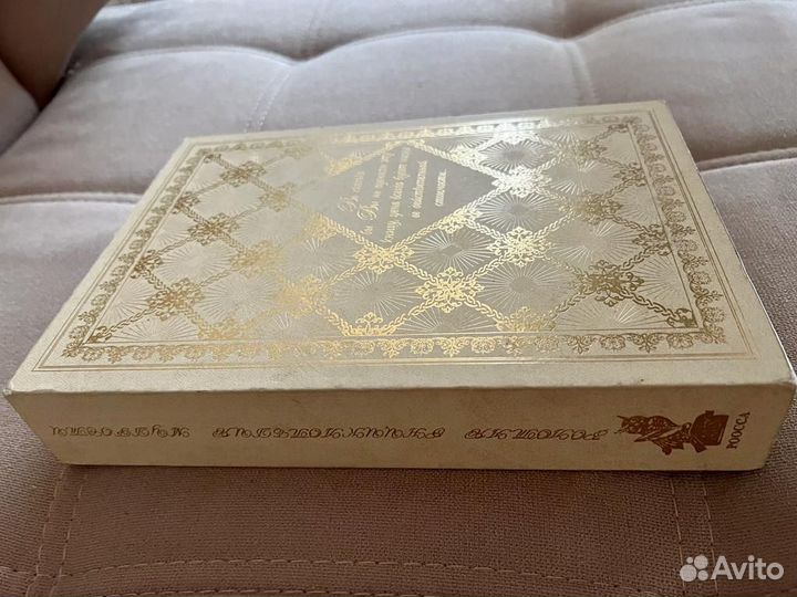 Золотая энциклопедия мудрости новая