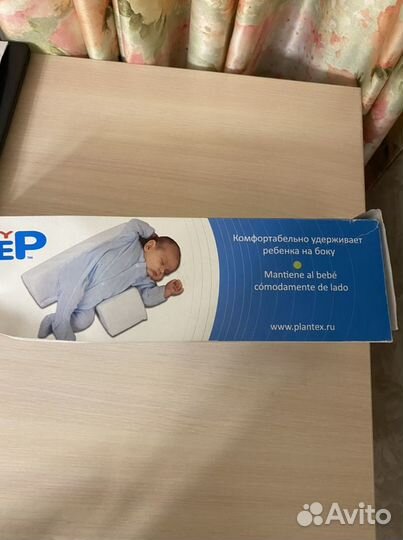 Подушка позиционер