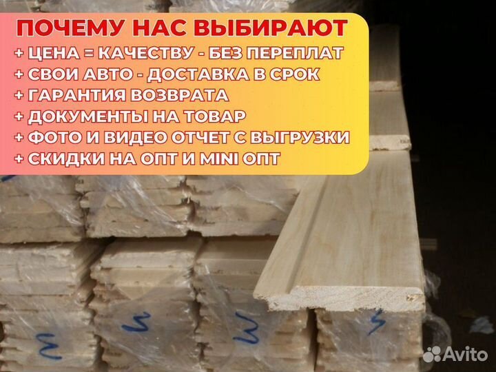 Евровагонка Липа сорт B
