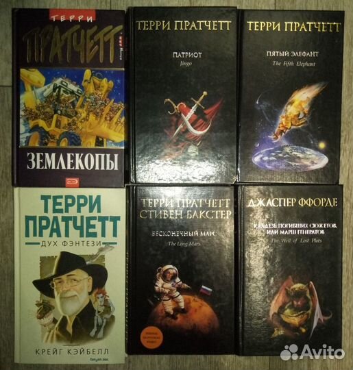 Шедевры фантастики Льюис Пратчетт Пулман Мулл Адра