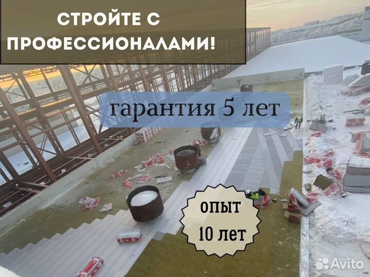 Монтаж пвх мембраны