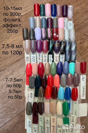 Гель лаки для маникюра