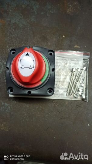 Размыкатель массы 12в