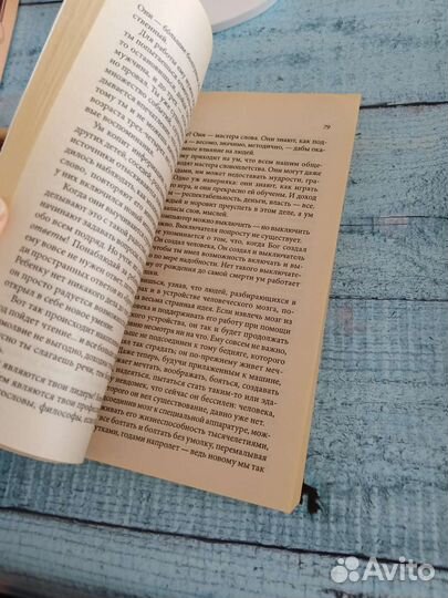 Книга osho (о личности)
