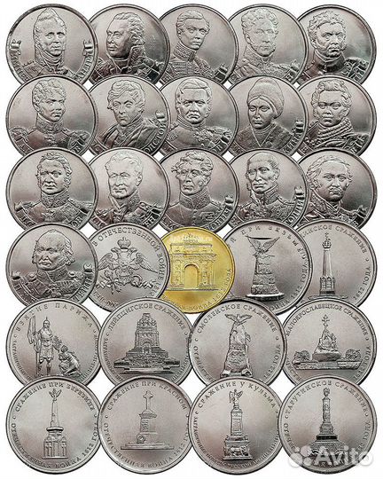 Отечественная война 1812