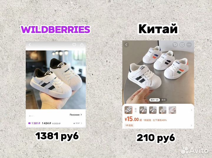 Научу заказывать из китая 1688 poizon pinduodudo