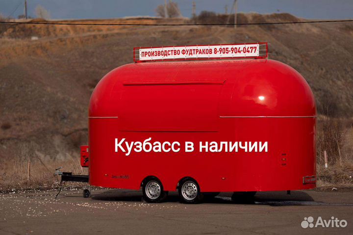 Фудтрак