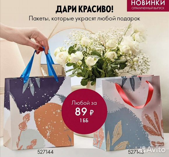 Подарочные пакеты