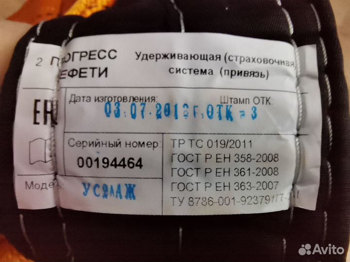 Удерживающая система ус-2 аж