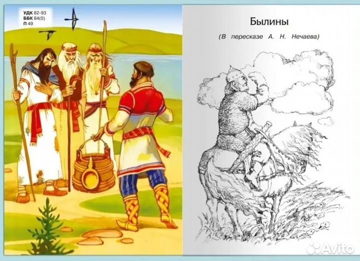 Внеклассное чтение 3 класс. Полная библиотека