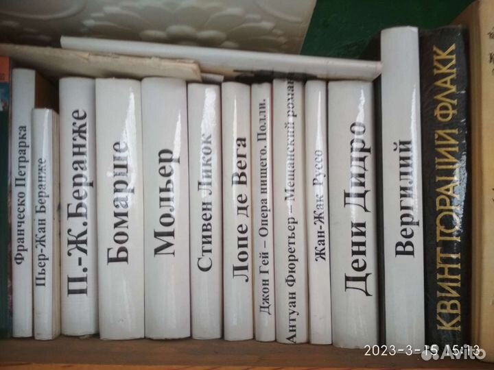 Книги Зарубежная Классика