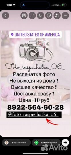 Печать фотографий 10х15