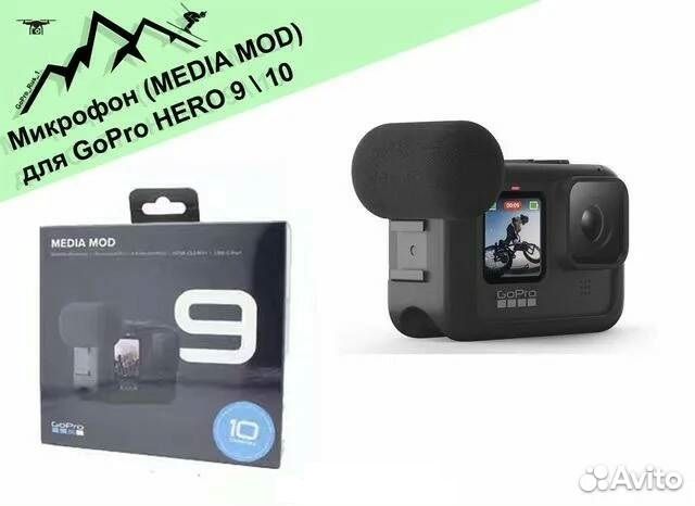 Микрофон media MOD для GoPro hero 9, 10.11 Black