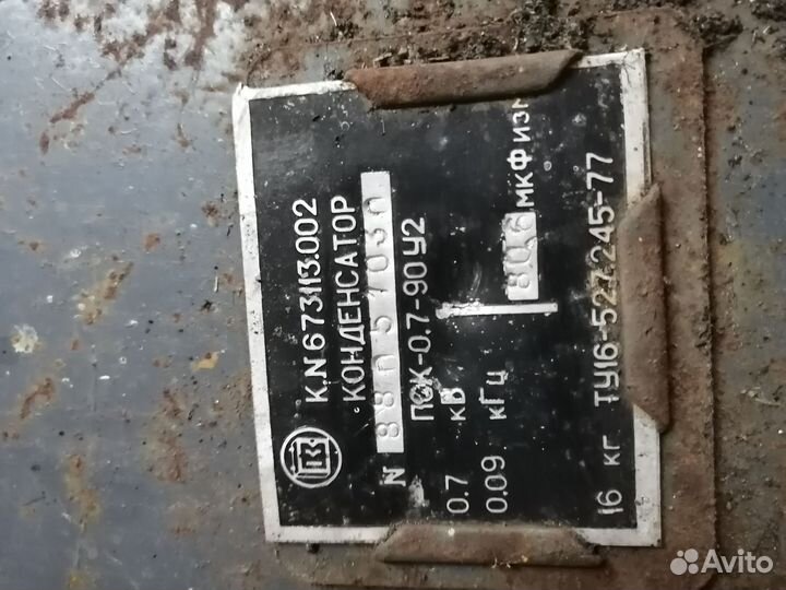 Конденсатор Советский