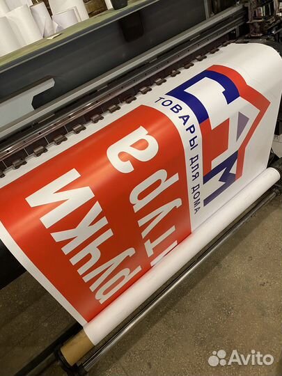 Печать на пленке, баннере