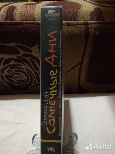 Видеокассета Солнечные дни,Виктор Цой