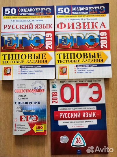 Учебники огэ, егэ