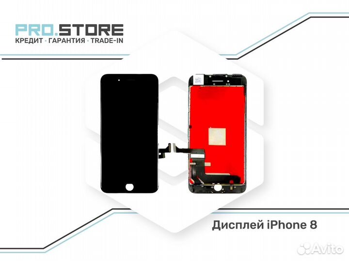 Дисплей iPhone 8