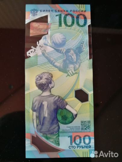 Купюра 100 р